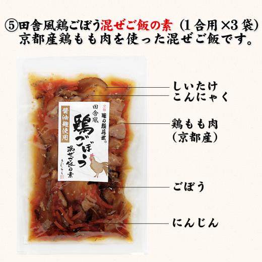 味の顔見世 / 【送料無料】おうちごはんシリーズ15