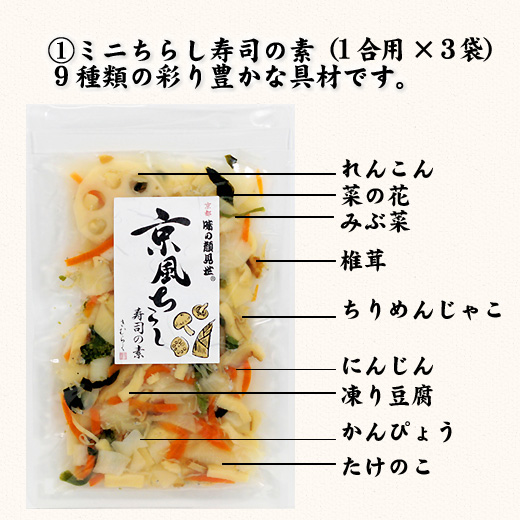 味の顔見世 / 【送料無料】おうちごはんシリーズ12