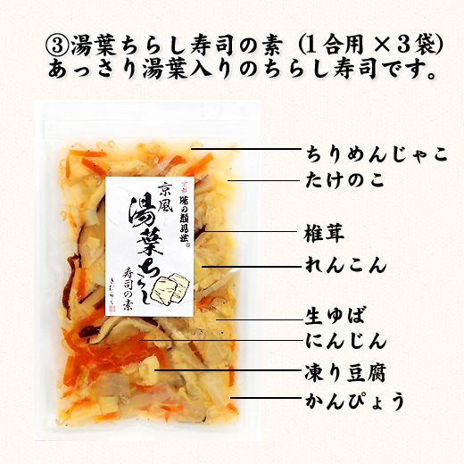 味の顔見世 / 【送料無料】おうちごはんシリーズ12