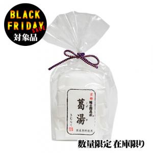 【ブラックフライデー対象商品】葛湯 白 5枚