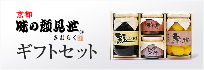 ちりめん山椒・創業明治十七年 京佃煮の老舗 京都「味の顔見世」